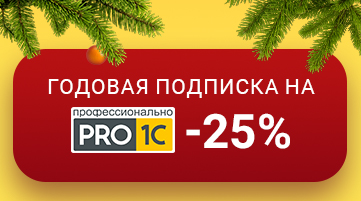 Информационно-аналитический портал PRO1C