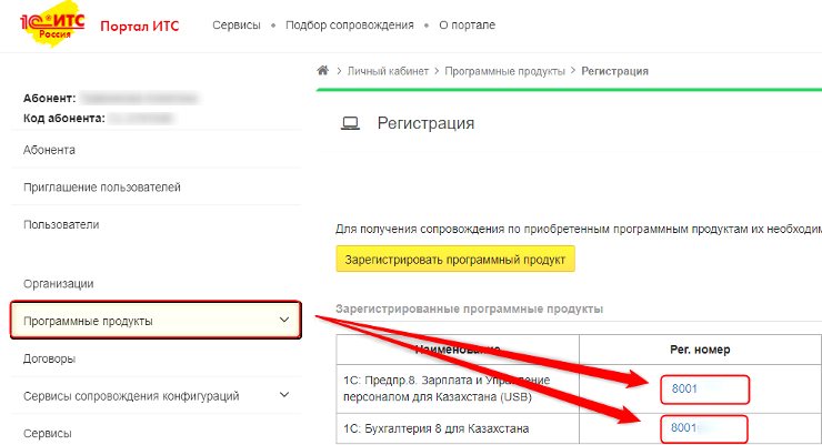 Личный кабинет
