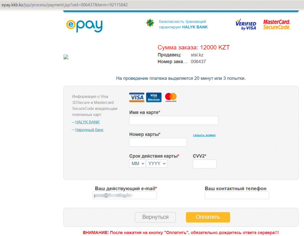 Оплата карой в сервисе ePay