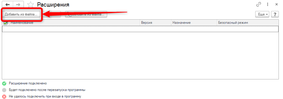 Добавление расширения
