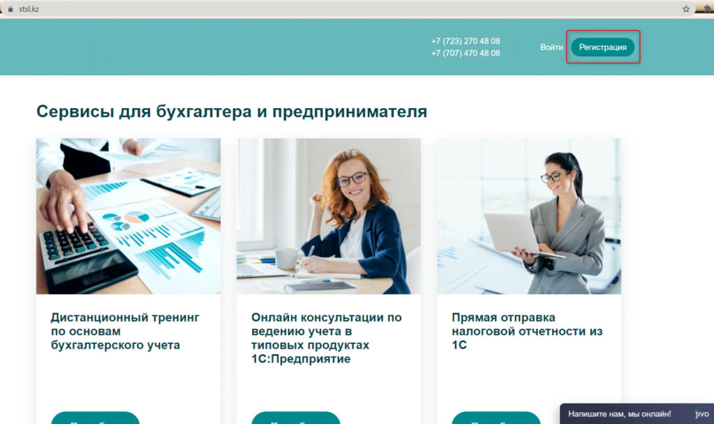 Главная страница платформы сервисов