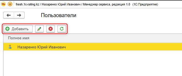 Список пользователей