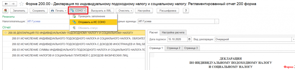 Команды расширения