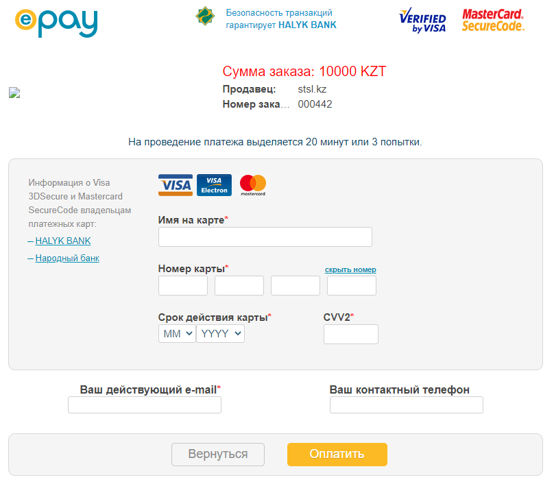 Платёжная система ePay